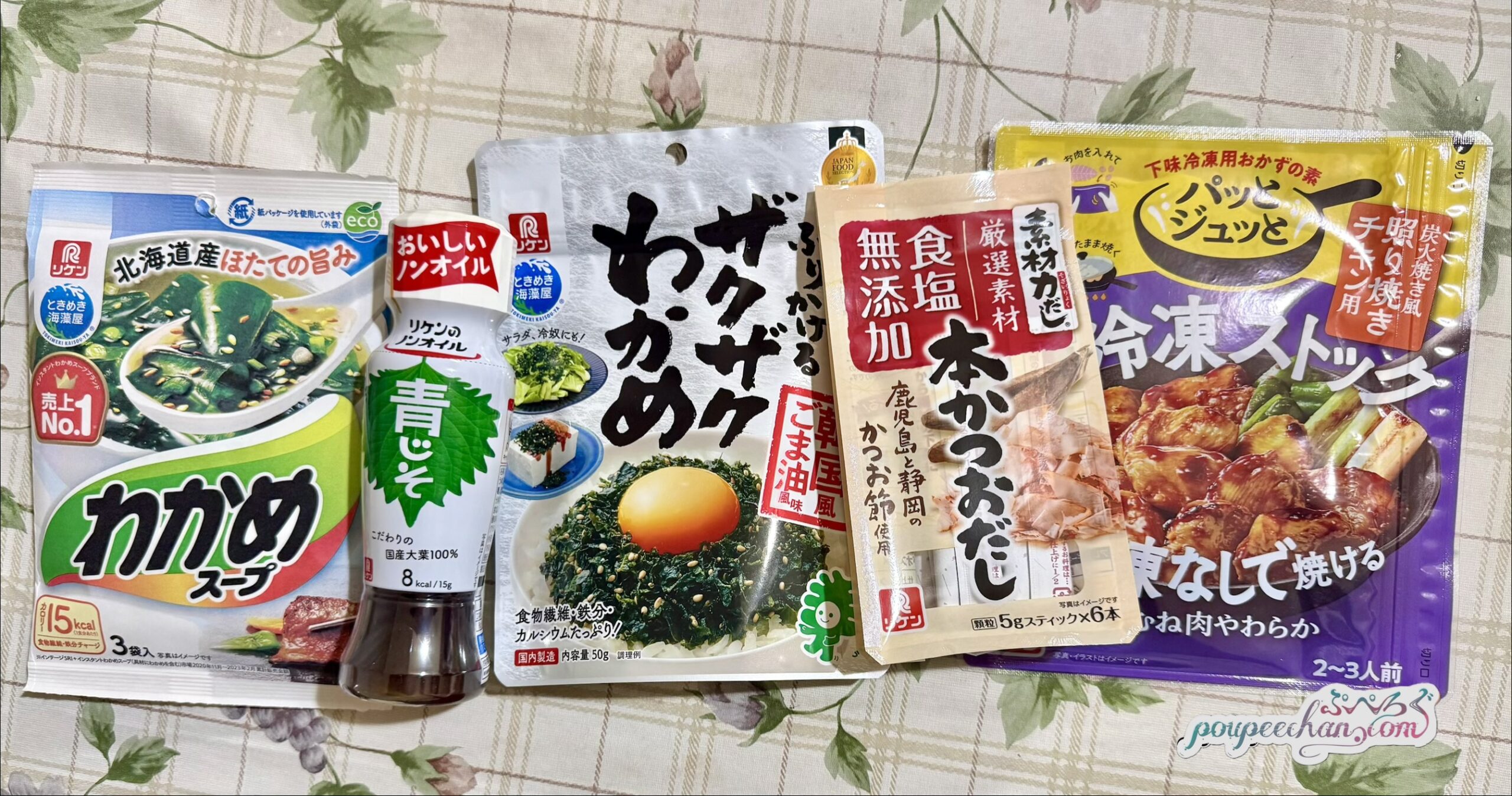 理研ビタミン（4526）の株主優待 2026年1月到着分 自社製品5点セット